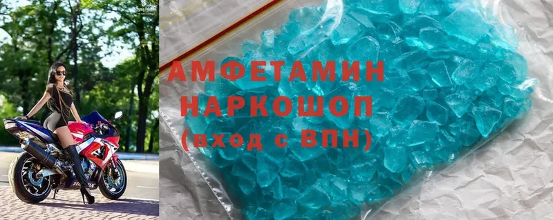 Amphetamine 97% Новоалтайск